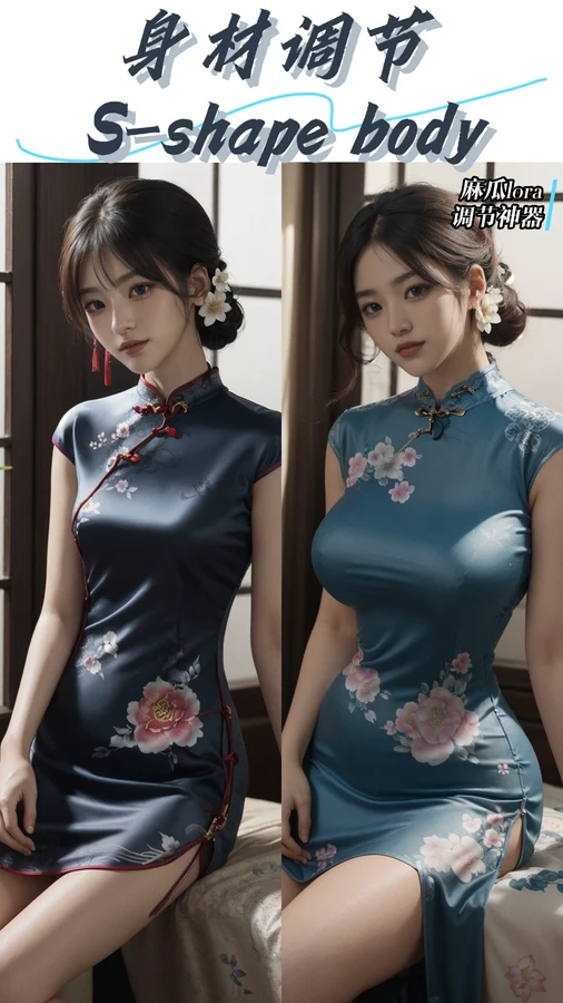 body adjuster S-shape body — Model Hub — Moescape